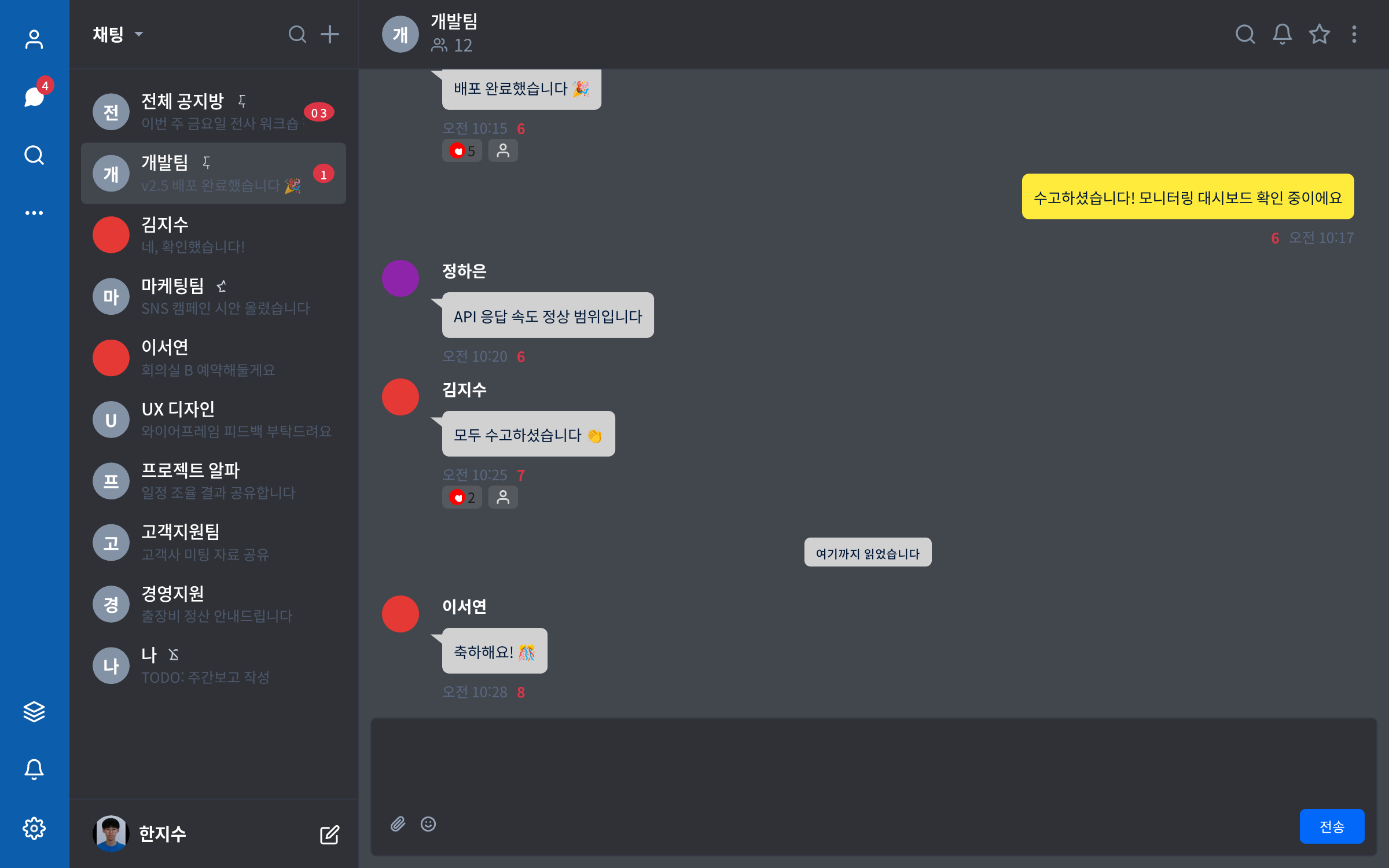 지오톡 데스크톱 채팅 화면